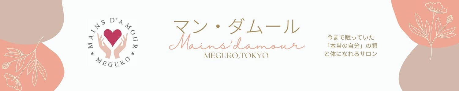 UBクリームとお客様のレビュー｜マン・ダムール